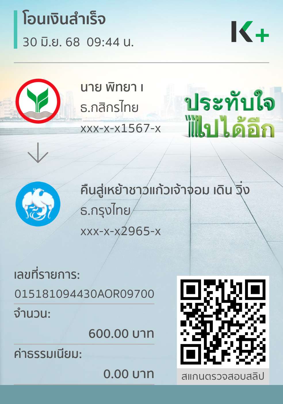 Payment Slip
